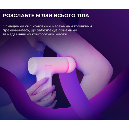 Массажер для ног  Yunmai Massage Gun mini 2 - фото №11